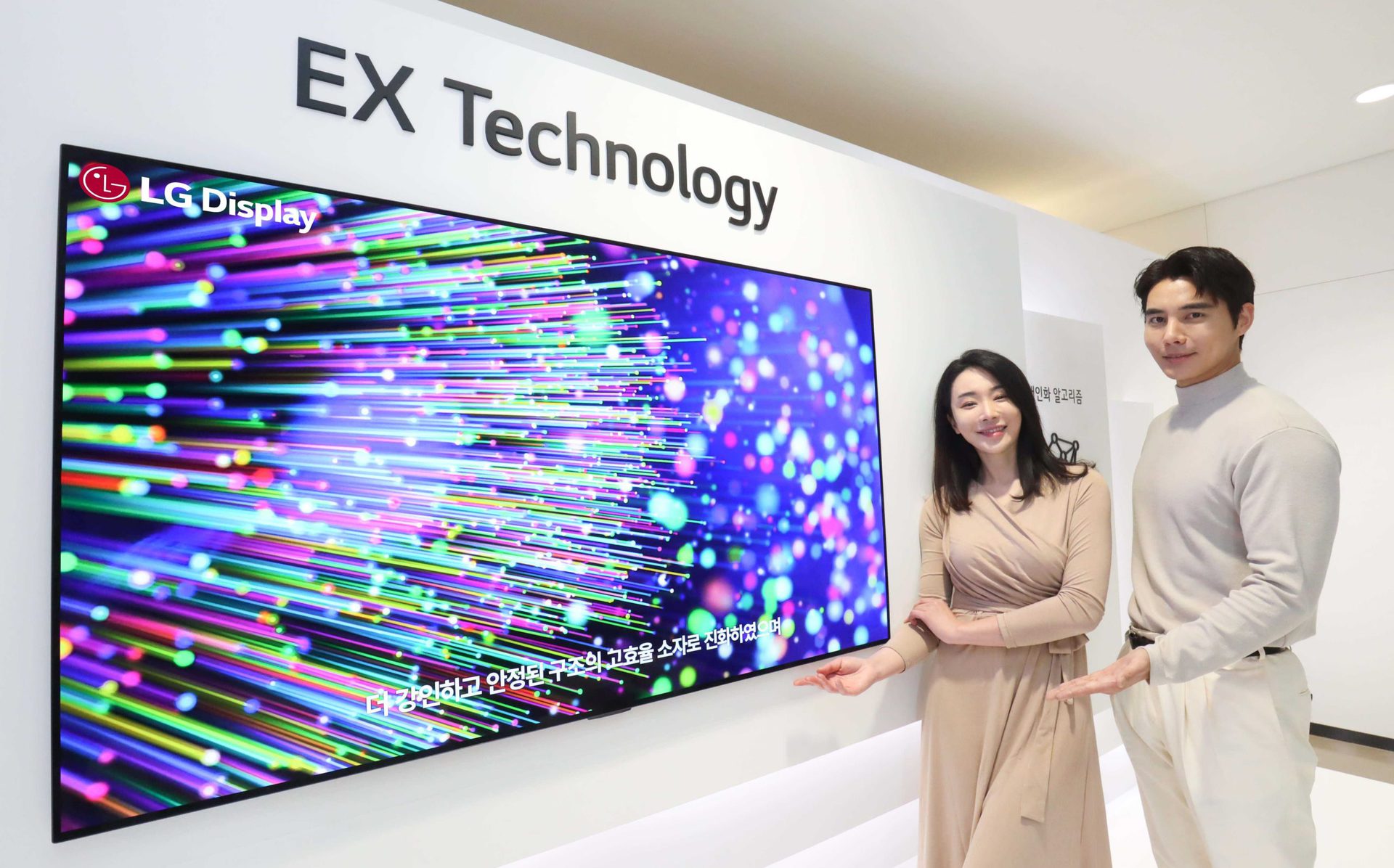LG显示器OLED EX