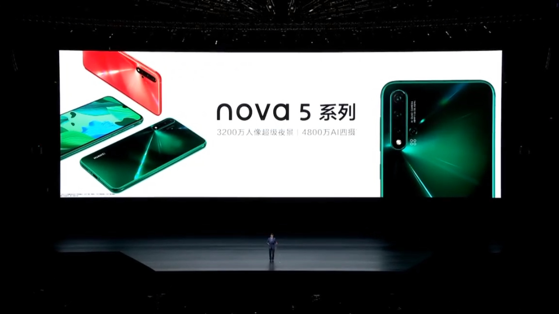 华为Nova 5 Pro是Nova 5系列的一部分。
