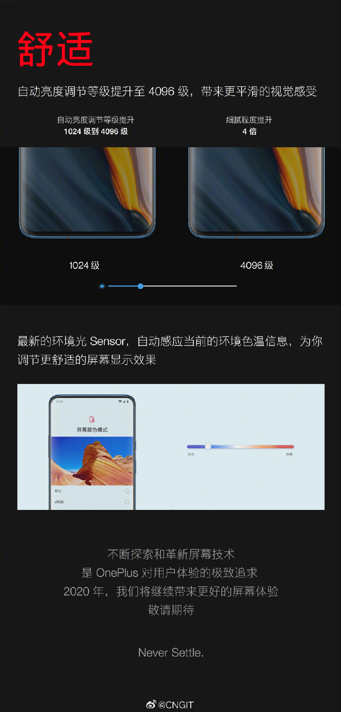 OnePlus 120Hz显示演示文稿幻灯片6