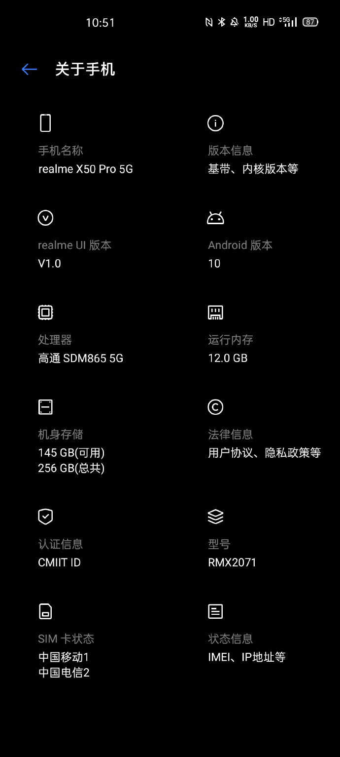Realme X50 Pro 5G关于电话页屏幕截图