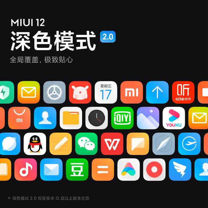 小米MIUI 12暗模式2.0 1