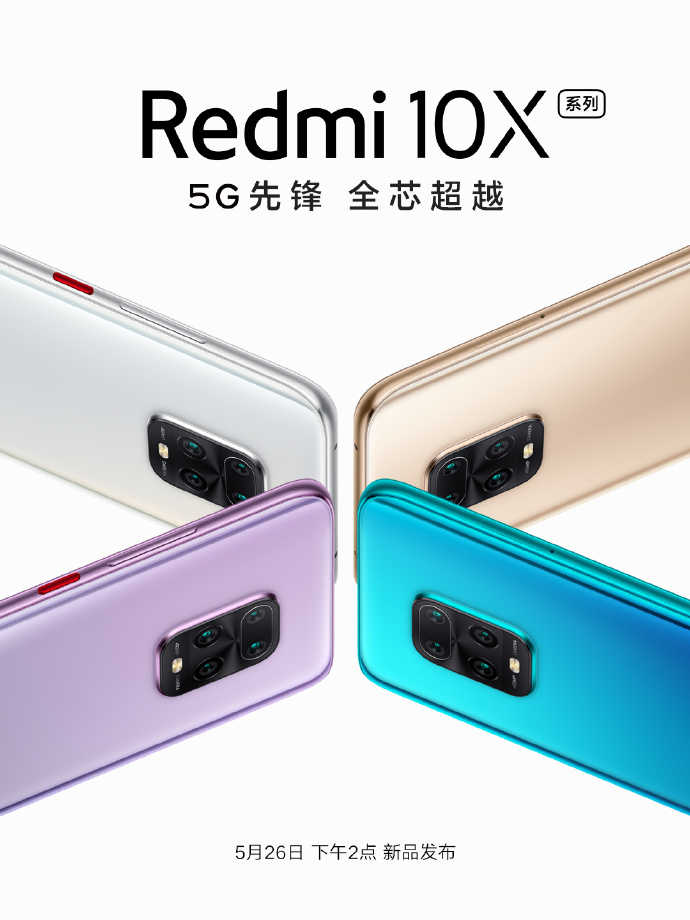 Redmi 10X系列，在微博上看到。