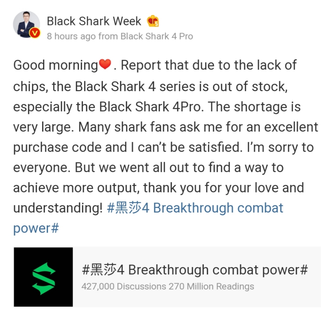 黑鲨首席执行官芯片短缺微博