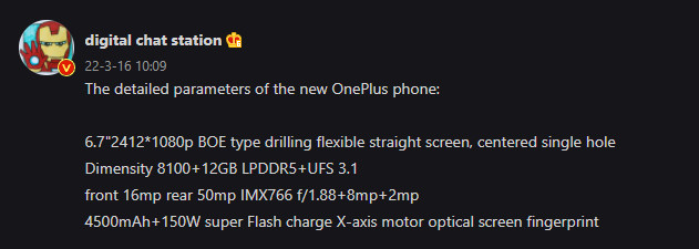 数字聊天站OnePlus Nord 3规格